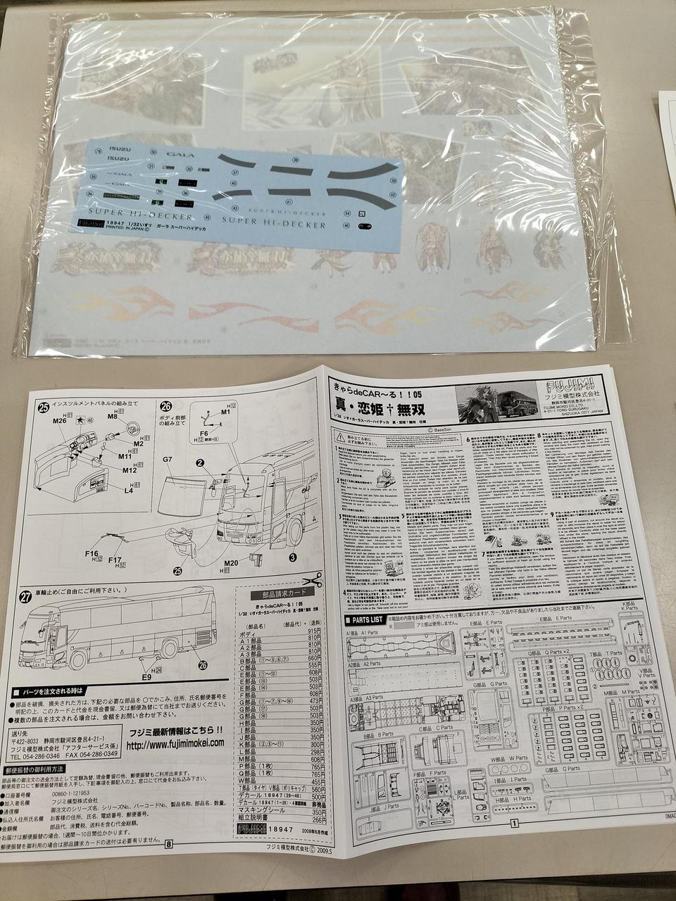 デカール未使用