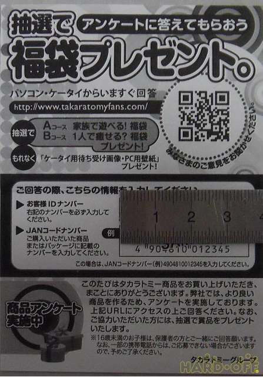 ハスブロ ロボット ソフビ人形 Hardoffnetmall Webno