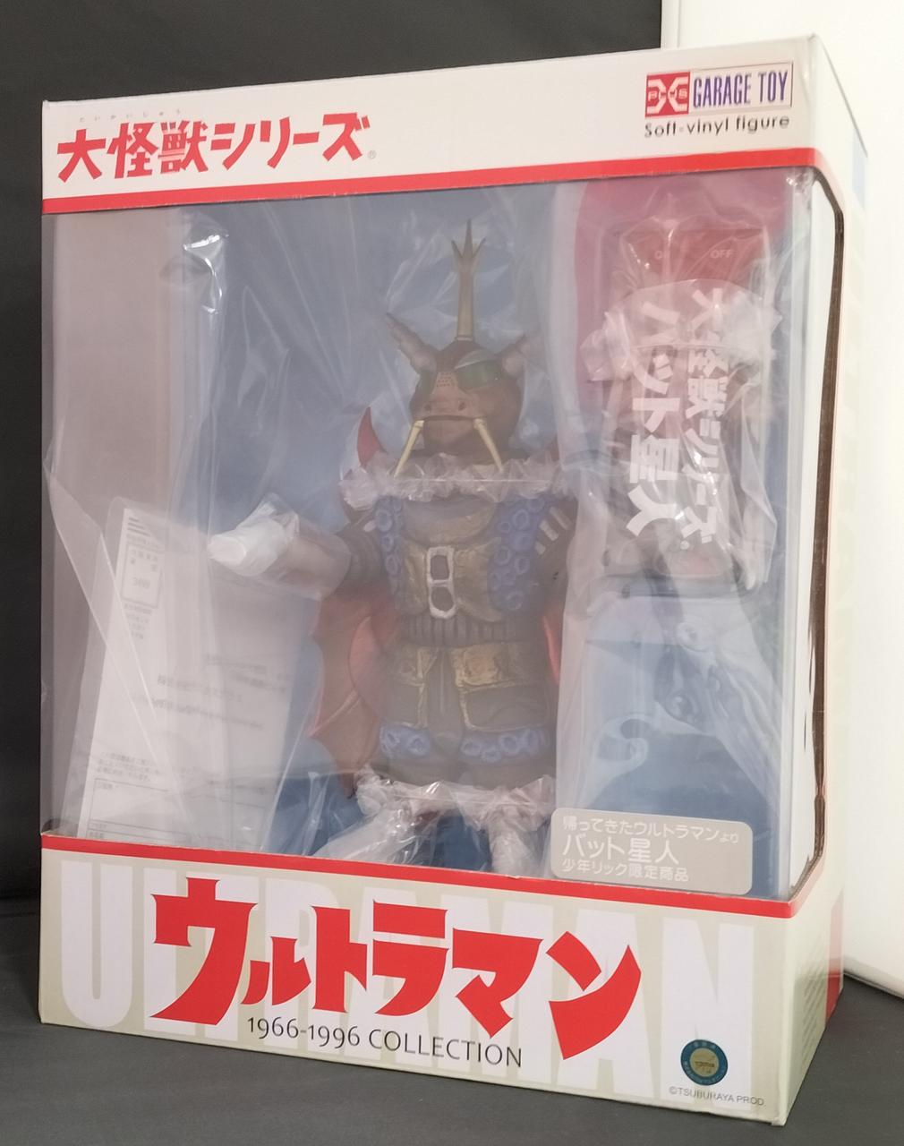 X-PLUS エクスプラス　大怪獣シリーズ　バット星人　少年リック限定 バット星人