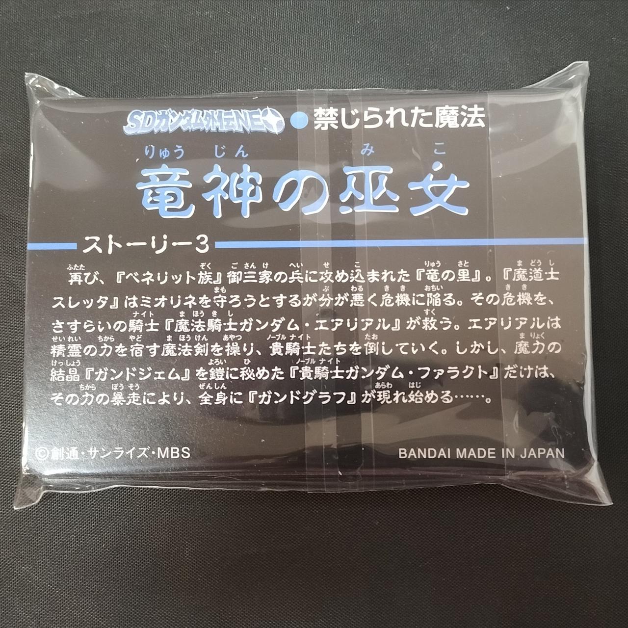 未開封と思われます