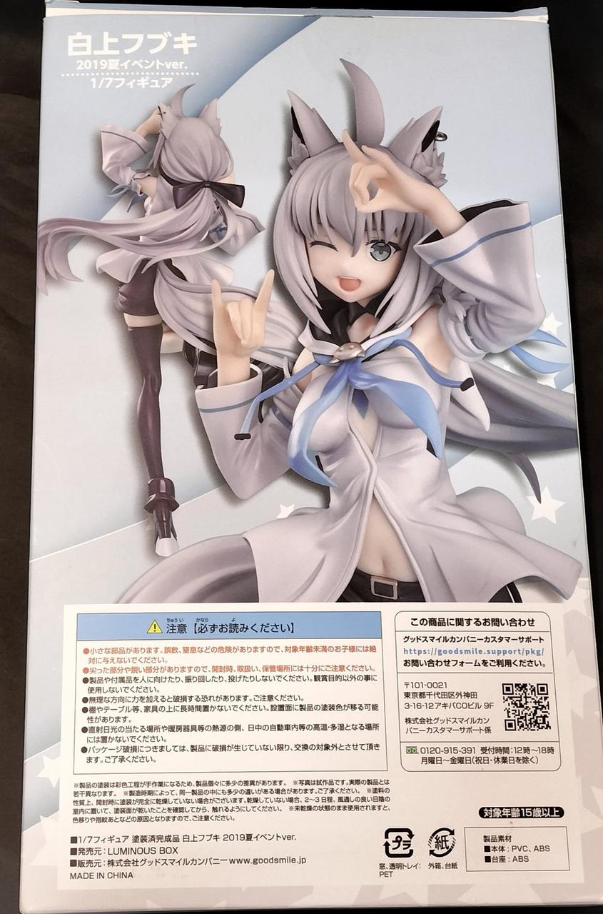 グッドスマイルカンパニー ホロライブ 白上フブキ 2019夏イベントver. ふるいちオンライン - ホビー/VTuber/白上フブキ 2019夏イベント