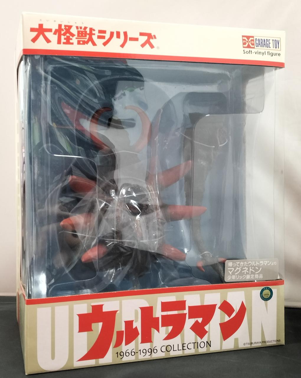 帰ってきたウルトラマン／マグネドン○大怪獣シリーズ○少年リック限定