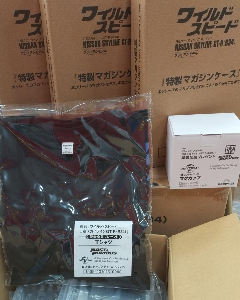 マガジンケース、読者全員プレゼント付き