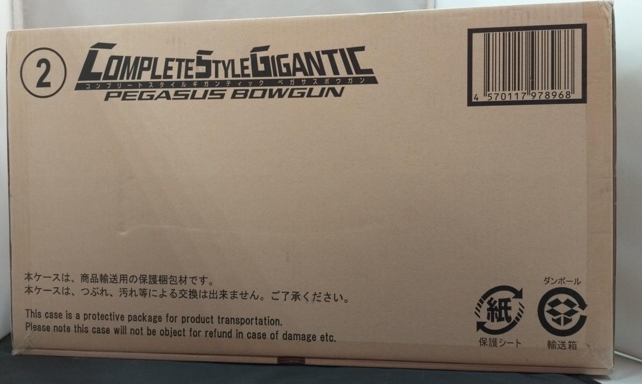 輸送箱傷みあり