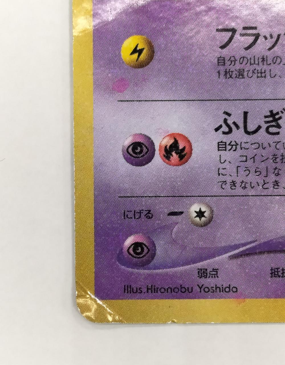 めくれています