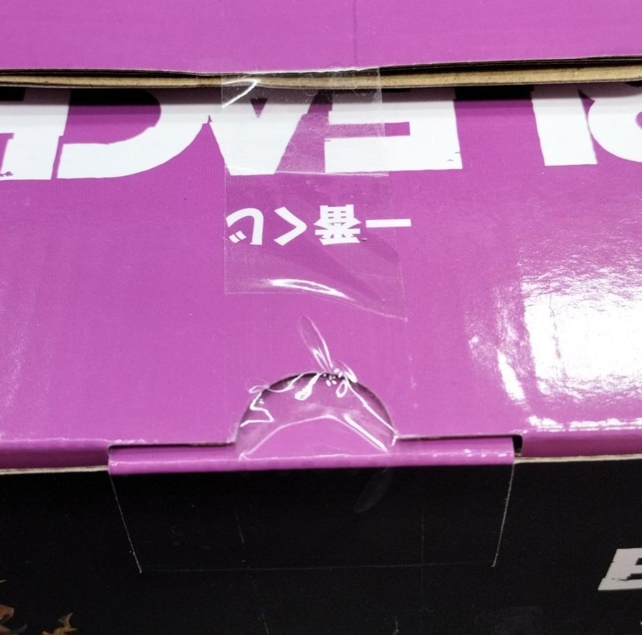 未開封