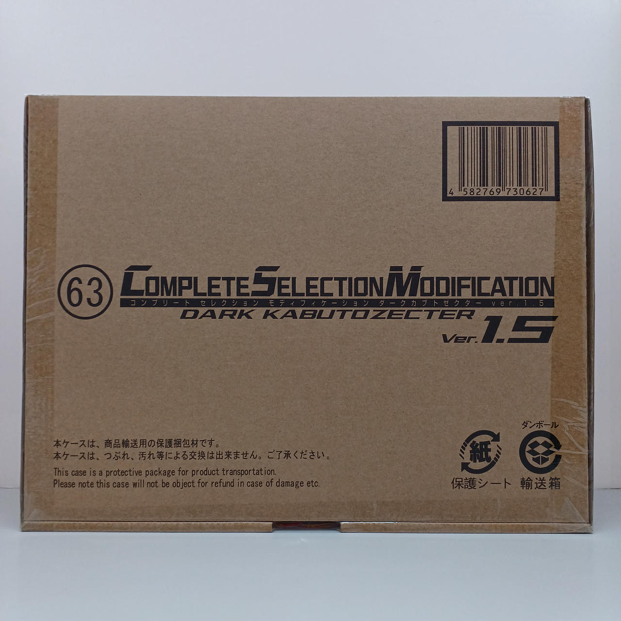 BANDAI|CSM|HARDOFFオフモール（オフモ）|2081070000016029