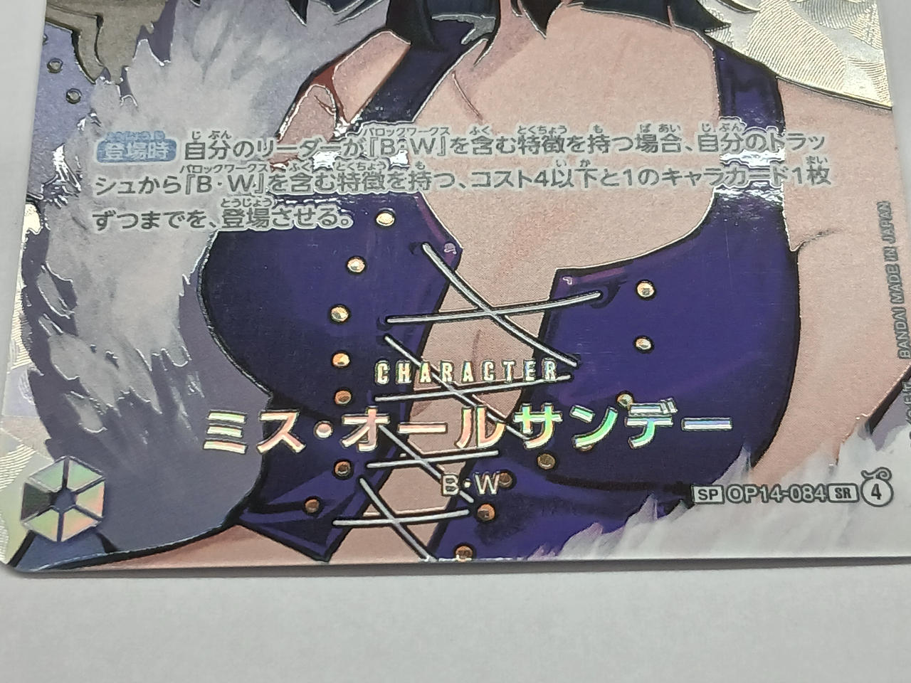 表面に細かい擦れ有り