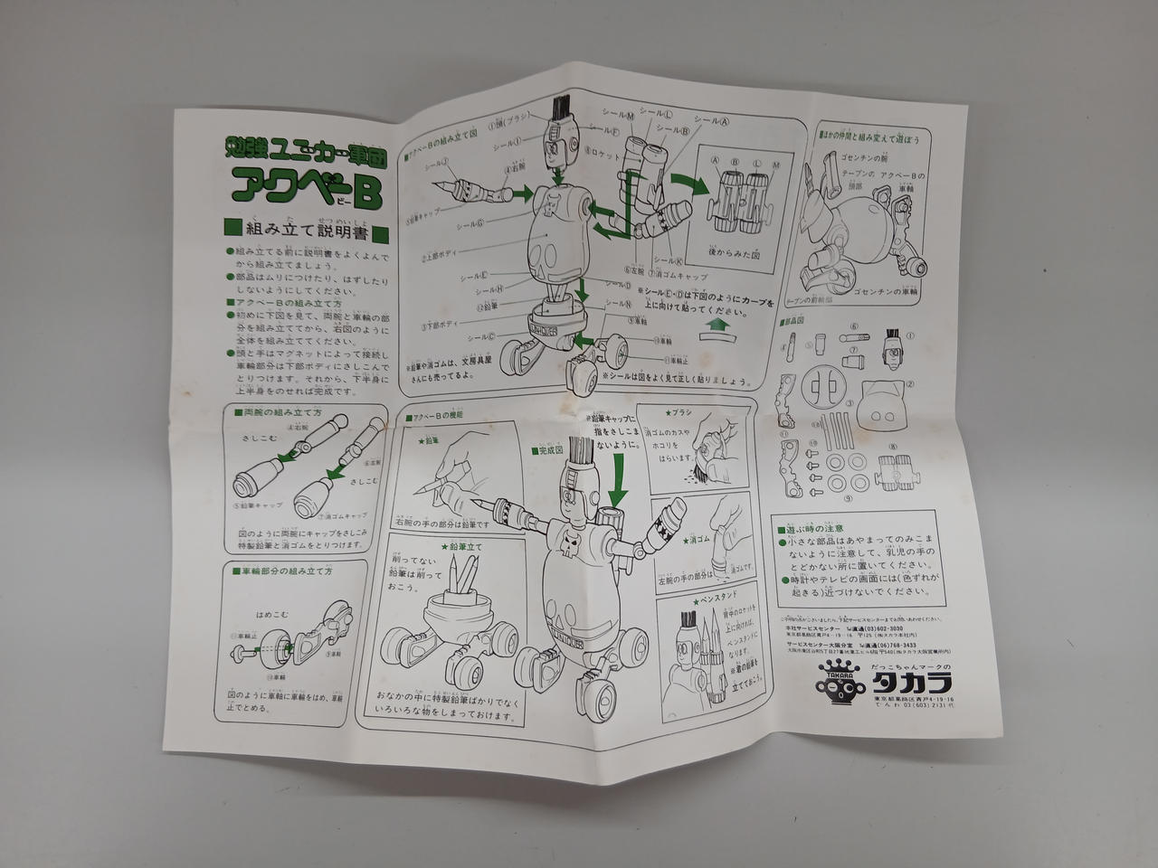 汚れ有り