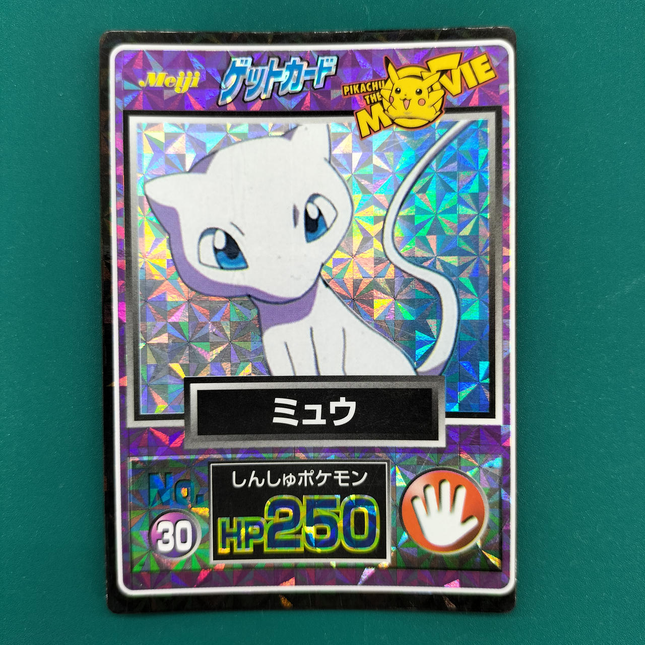 Meiji ポケモンゲットカード Hardoffオフモール