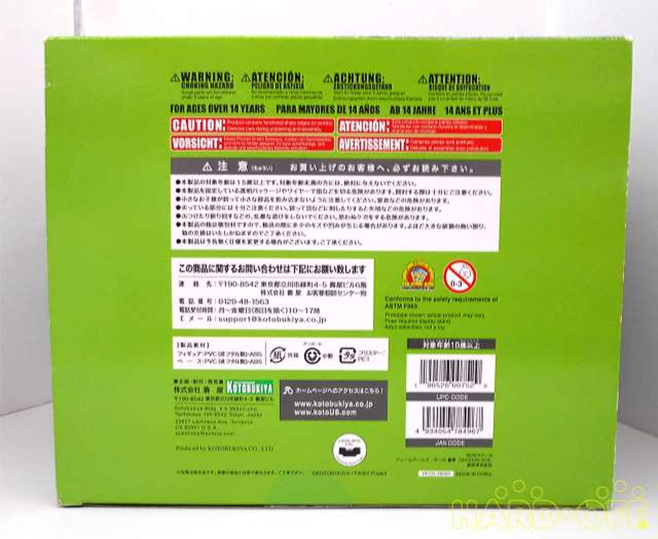 コトブキヤ 轟雷 Session Go Hardoffオフモール コトブキヤ 轟雷 Session Go Hardoffオフモール