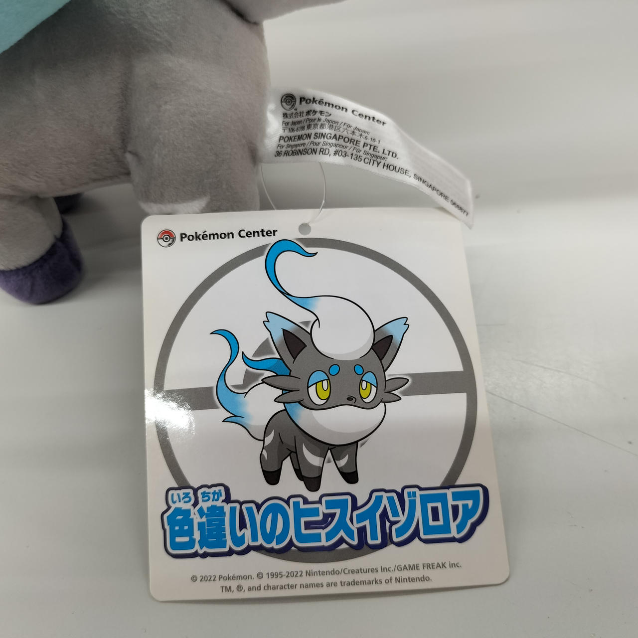 【新品未使用】ポケモン ヒスイゾロア  色違い ぬいぐるみ コレクション品 廃盤 Amazon.co.jp: ポケモンセンターオリジナル ぬいぐるみ 色違いの