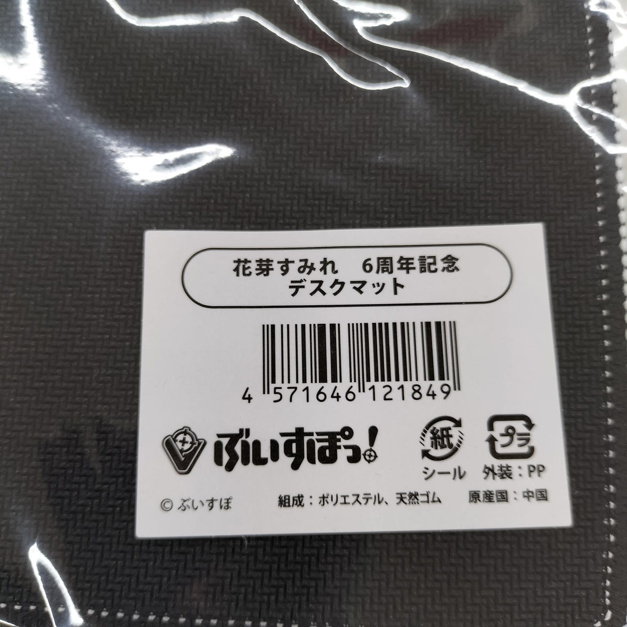 ぶいすぽ|花芽すみれ 6周年記念|HARDOFFオフモール（オフモ