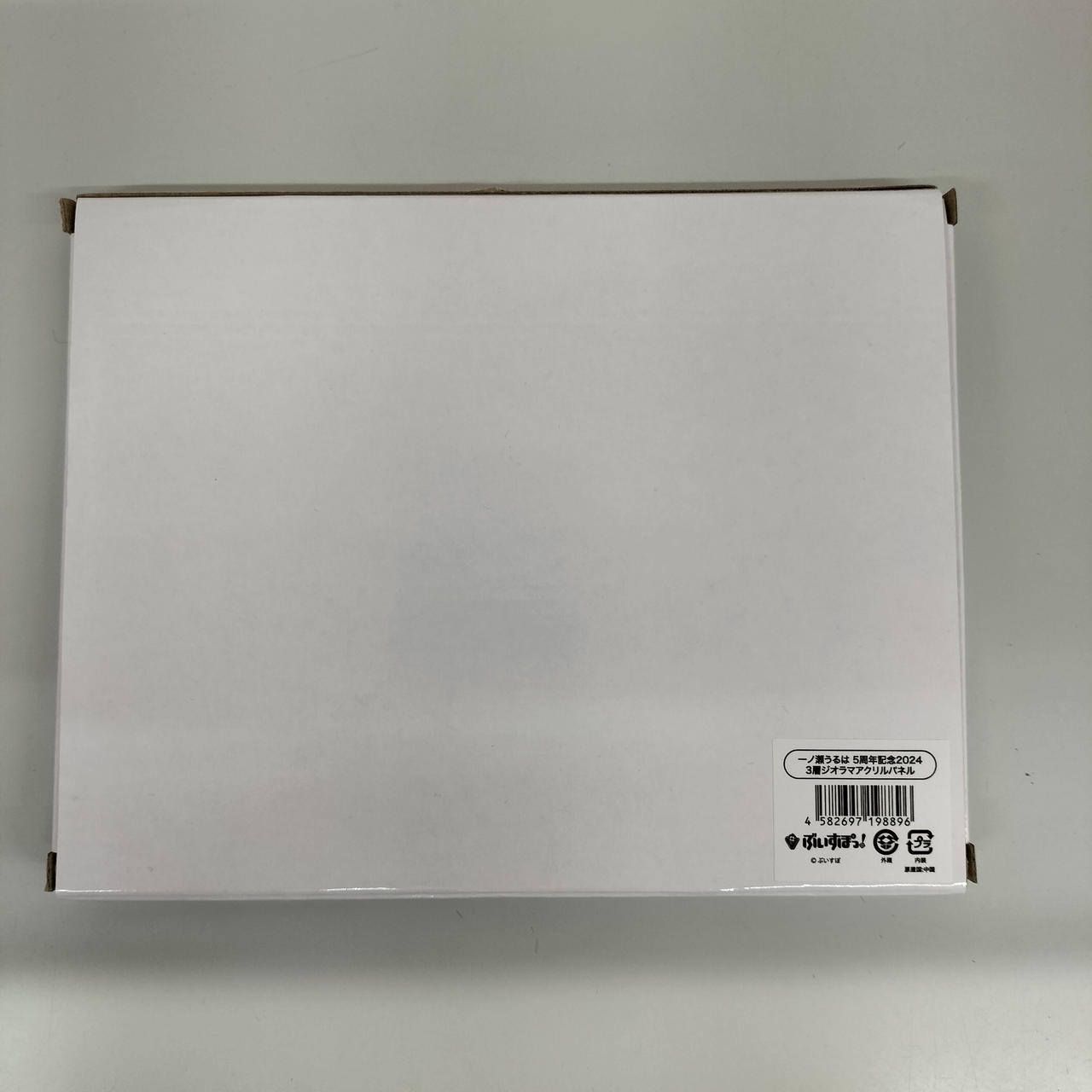 ぶいすぽ|一ノ瀬うるは 5周年記念2024|HARDOFFオフモール