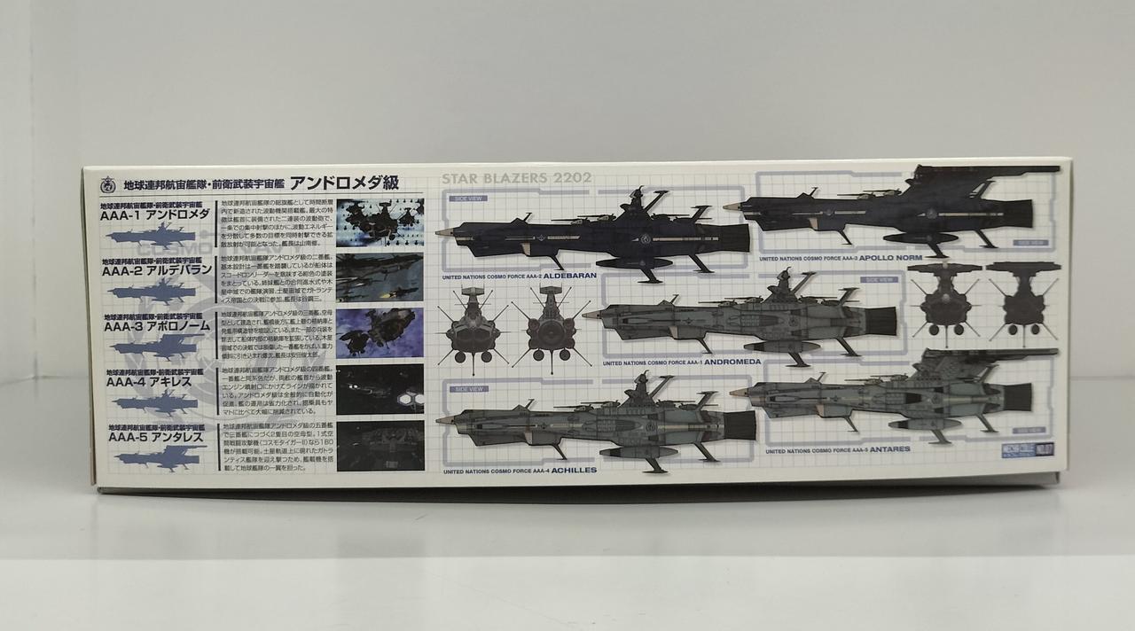 宇宙戦艦ヤマト2202 アポロノーム (未組立)