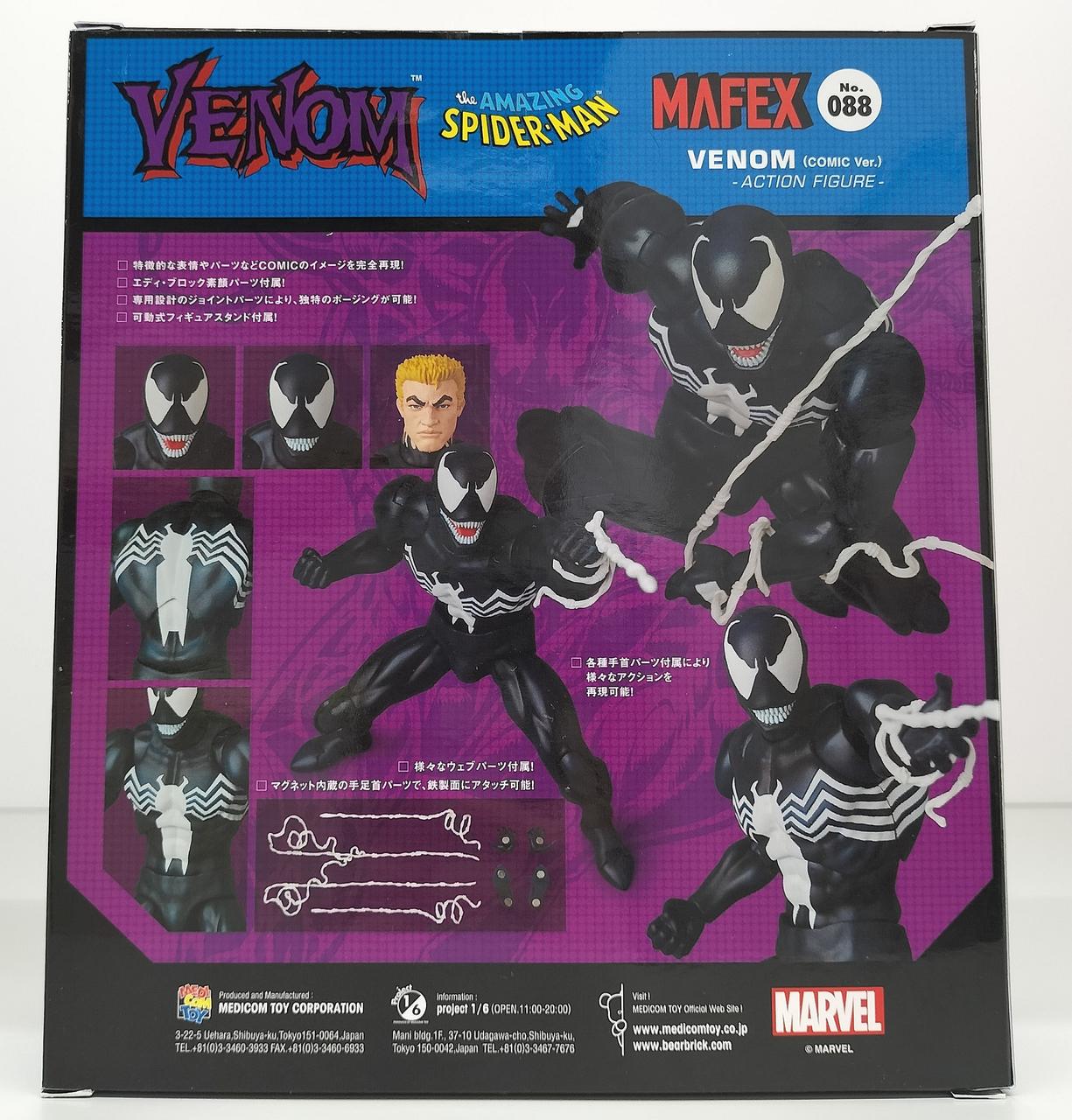メディコム トイ(MEDI COM TOY)|MAFEX|HARDOFFオフモール（オフモ 