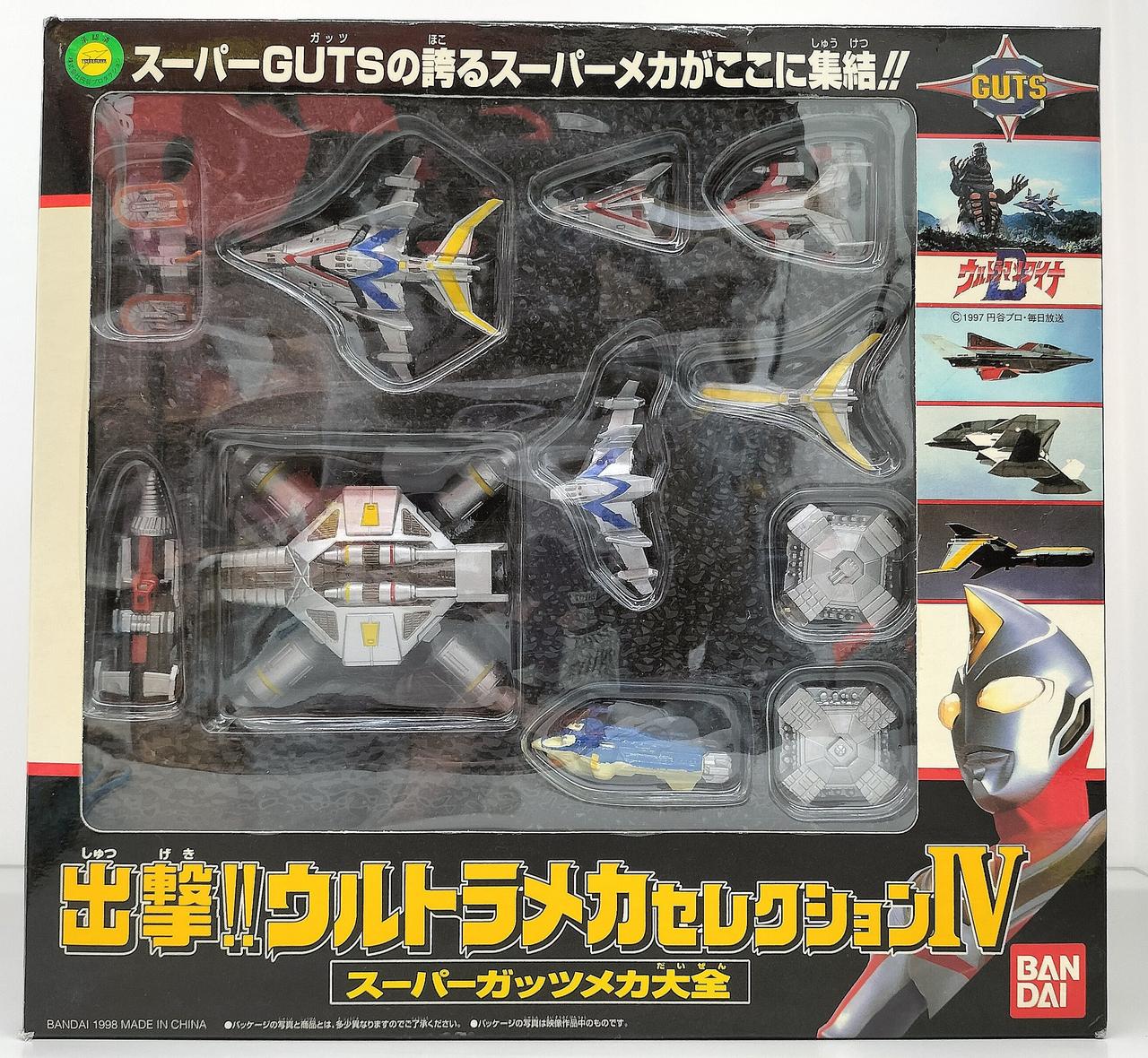 バンダイ(BANDAI)|出撃!!ウルトラメカセレクションⅣ|HARDOFFオフ 