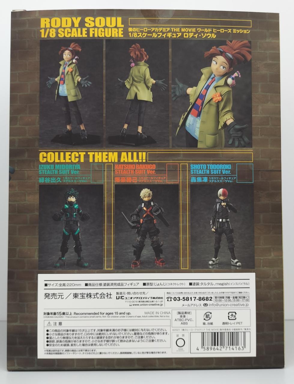 僕のヒーローアカデミア ヒロアカ ロディ・ソウル 1/8スケールフィギュア 僕のヒーローアカデミア THE MOVIE ワールド ヒーローズ ミッション