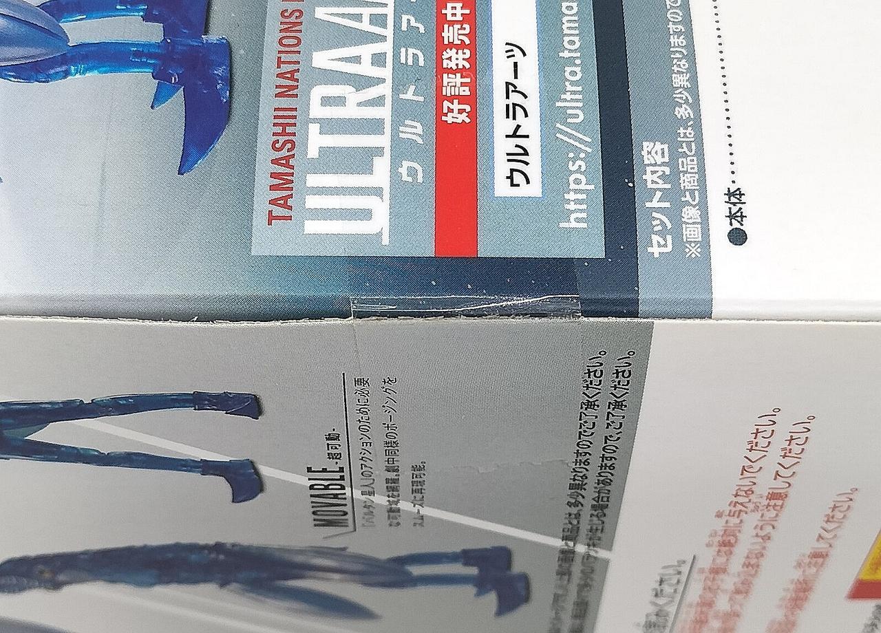 開封した形跡は見られません