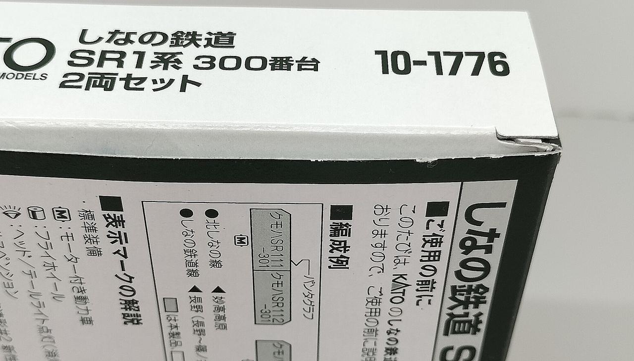 箱ダメージあり