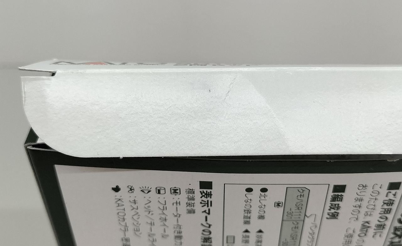 箱ダメージあり