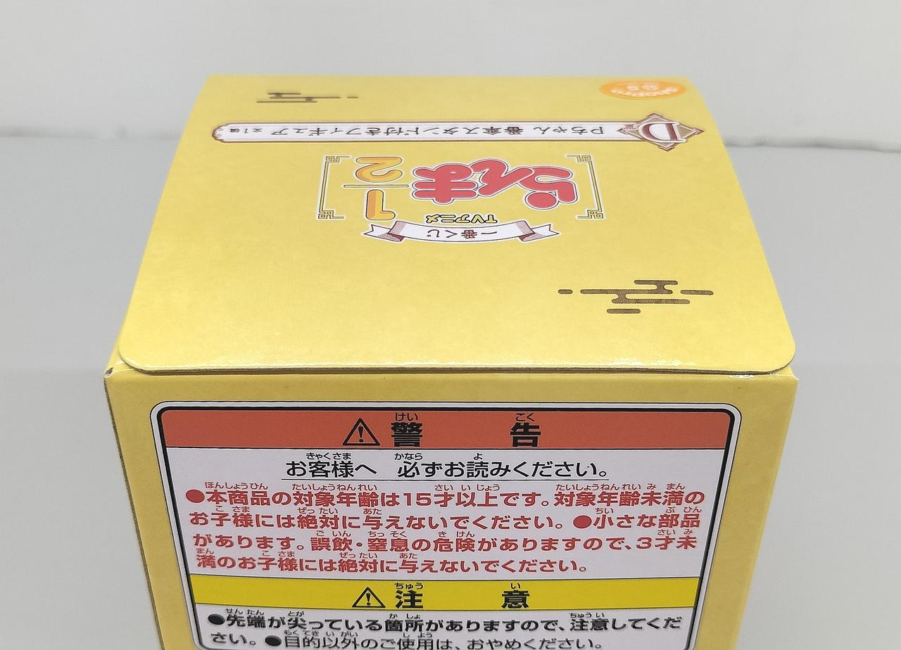 開封した形跡は見られません