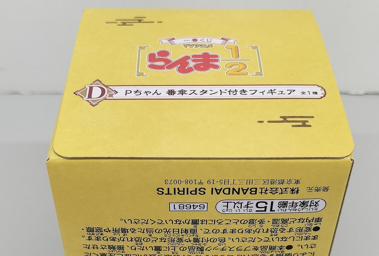 開封した形跡は見られません