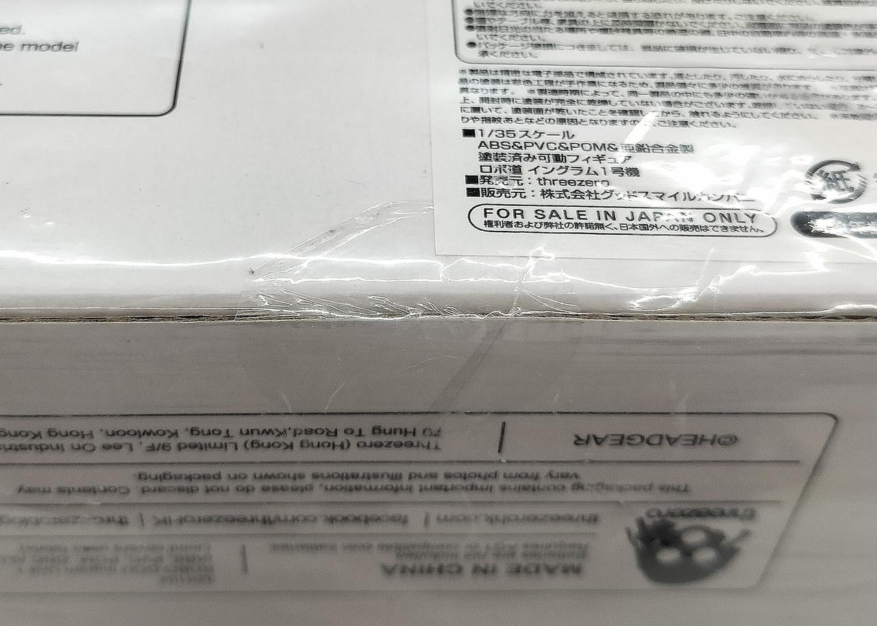 シール剥がした跡あり