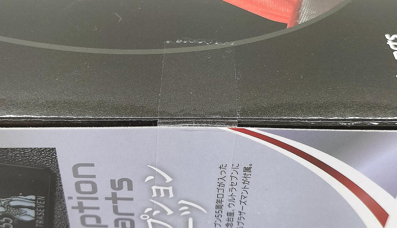 開封した形跡は見られません