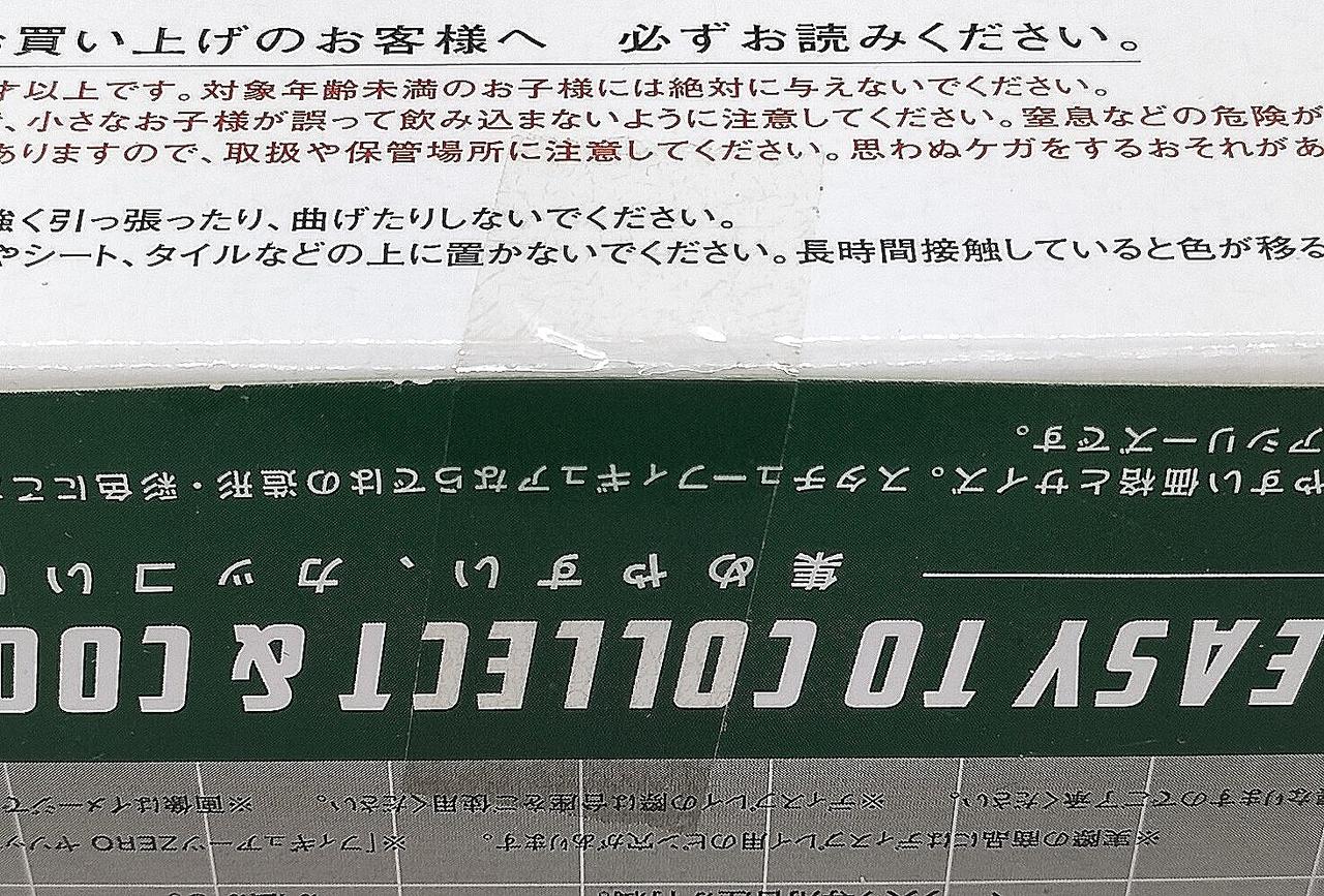 開封した形跡は見られません