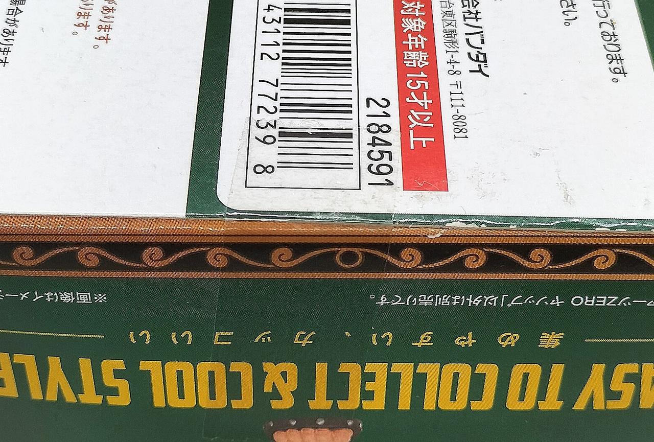 開封した形跡は見られません