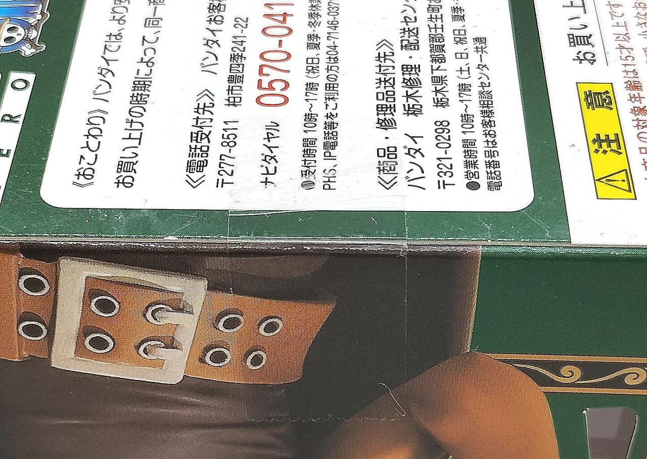 開封した形跡は見られません