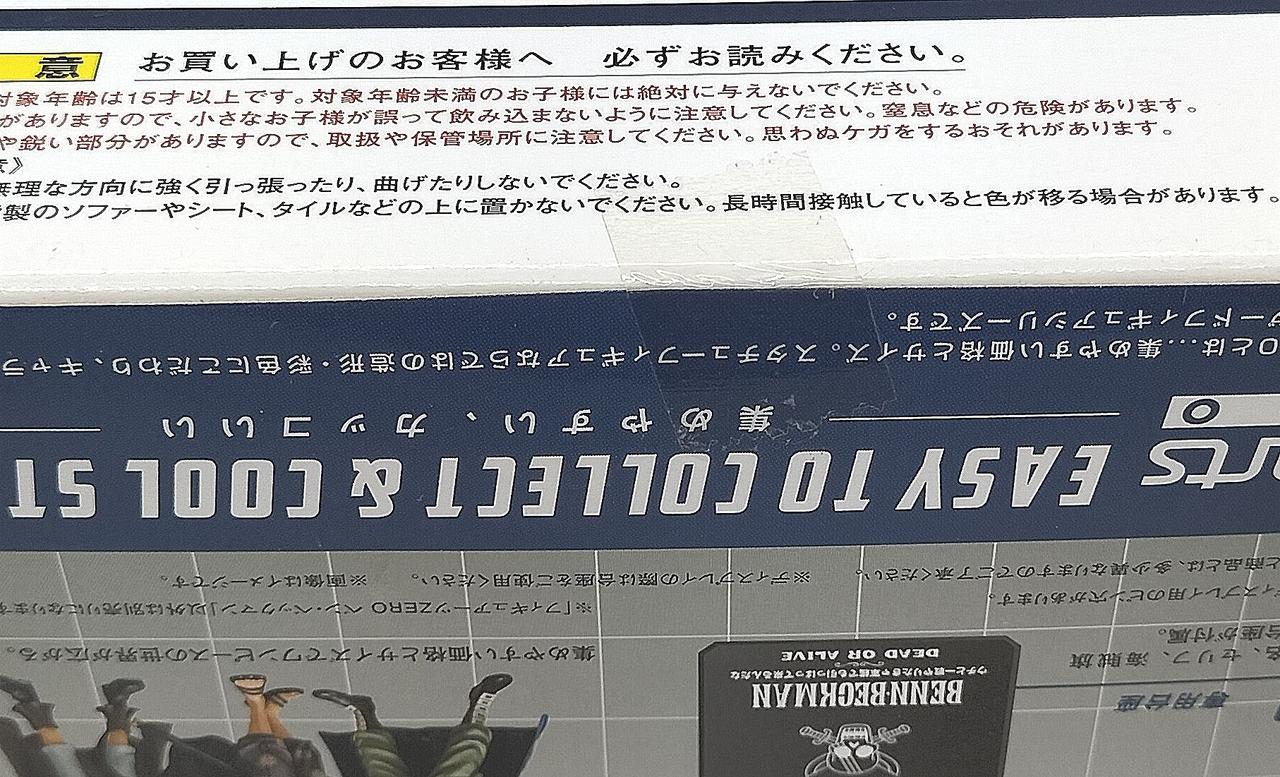 開封した形跡は見られません