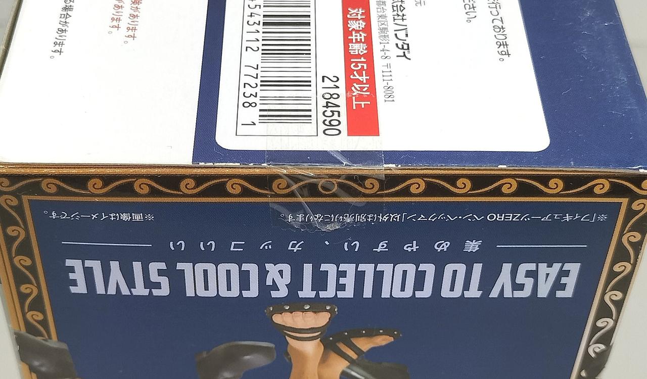 開封した形跡は見られません