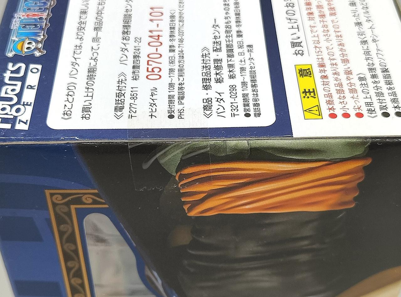 開封した形跡は見られません