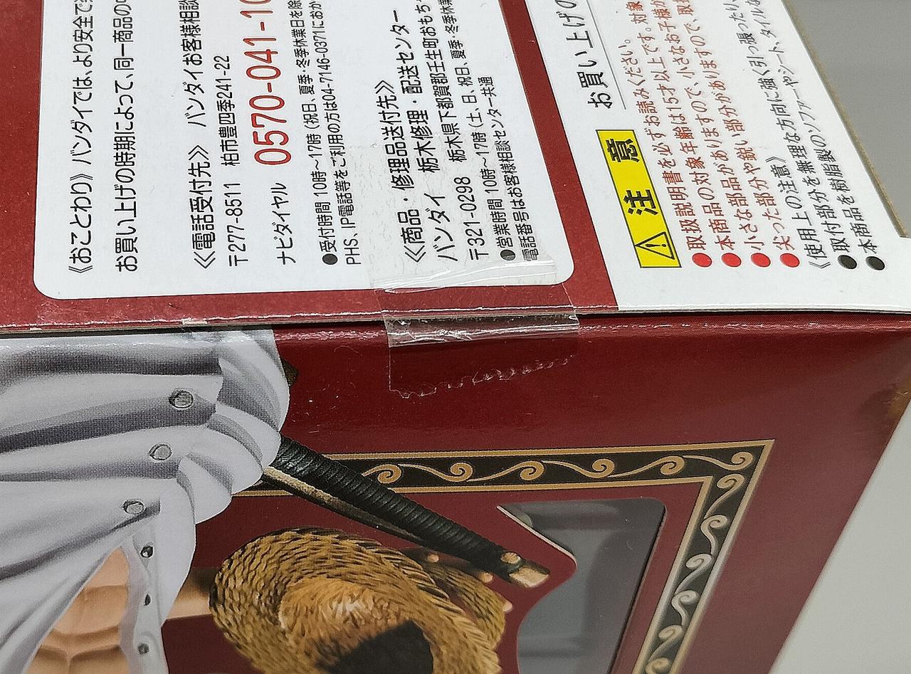 開封した形跡は見られません