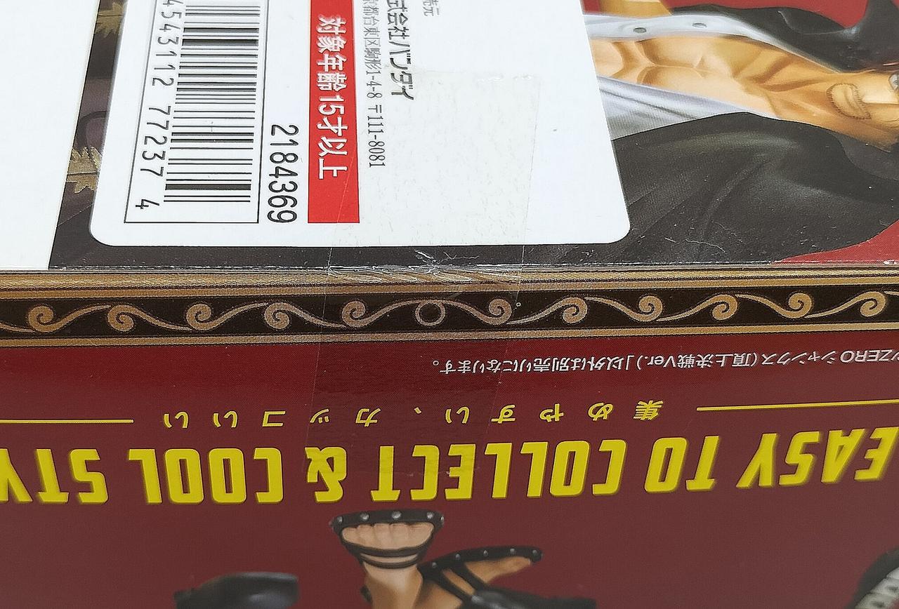 開封した形跡は見られません