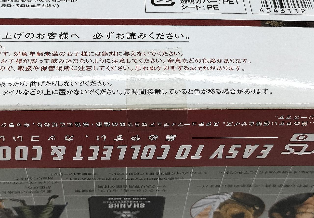 開封した形跡は見られません