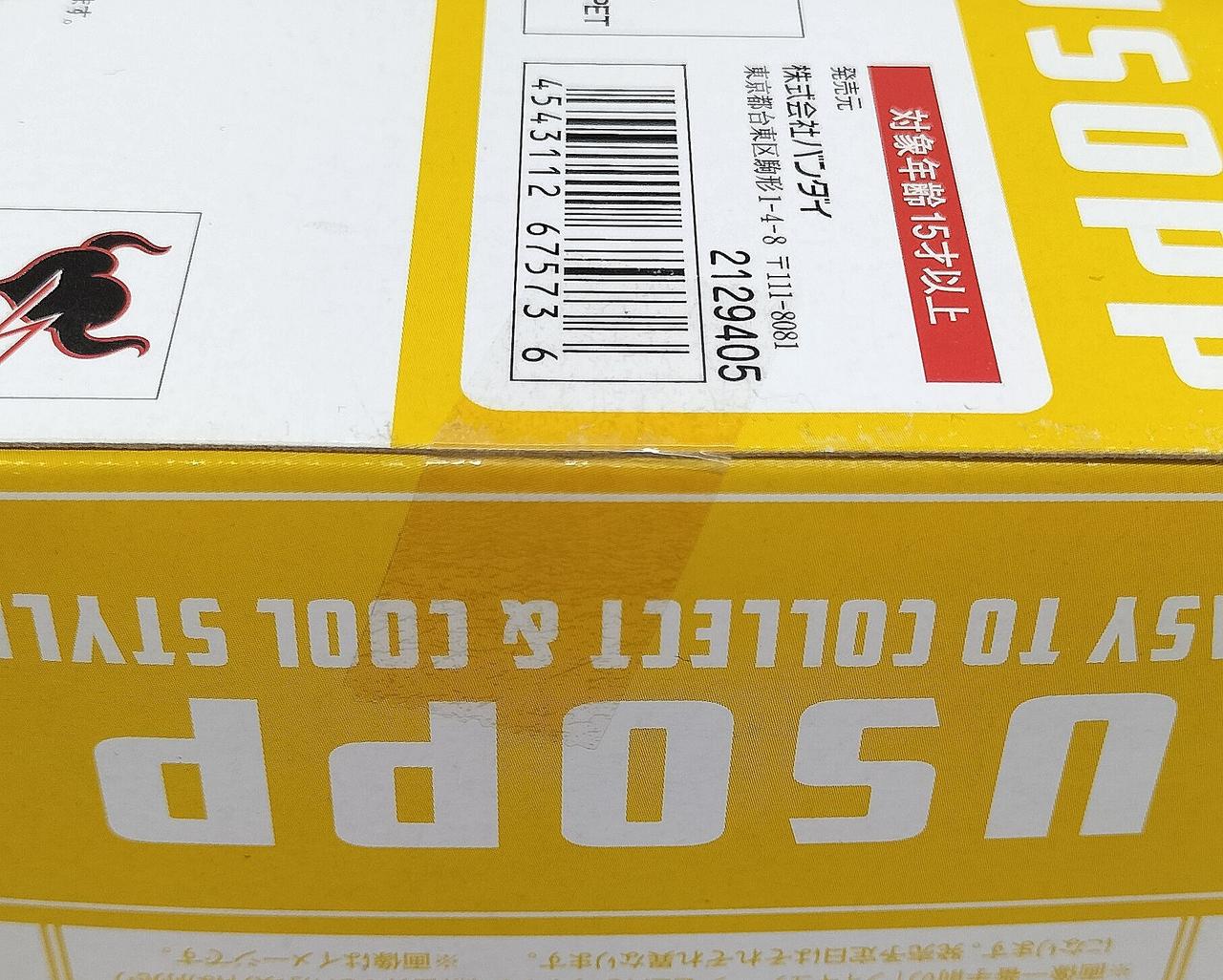 開封した形跡は見られません