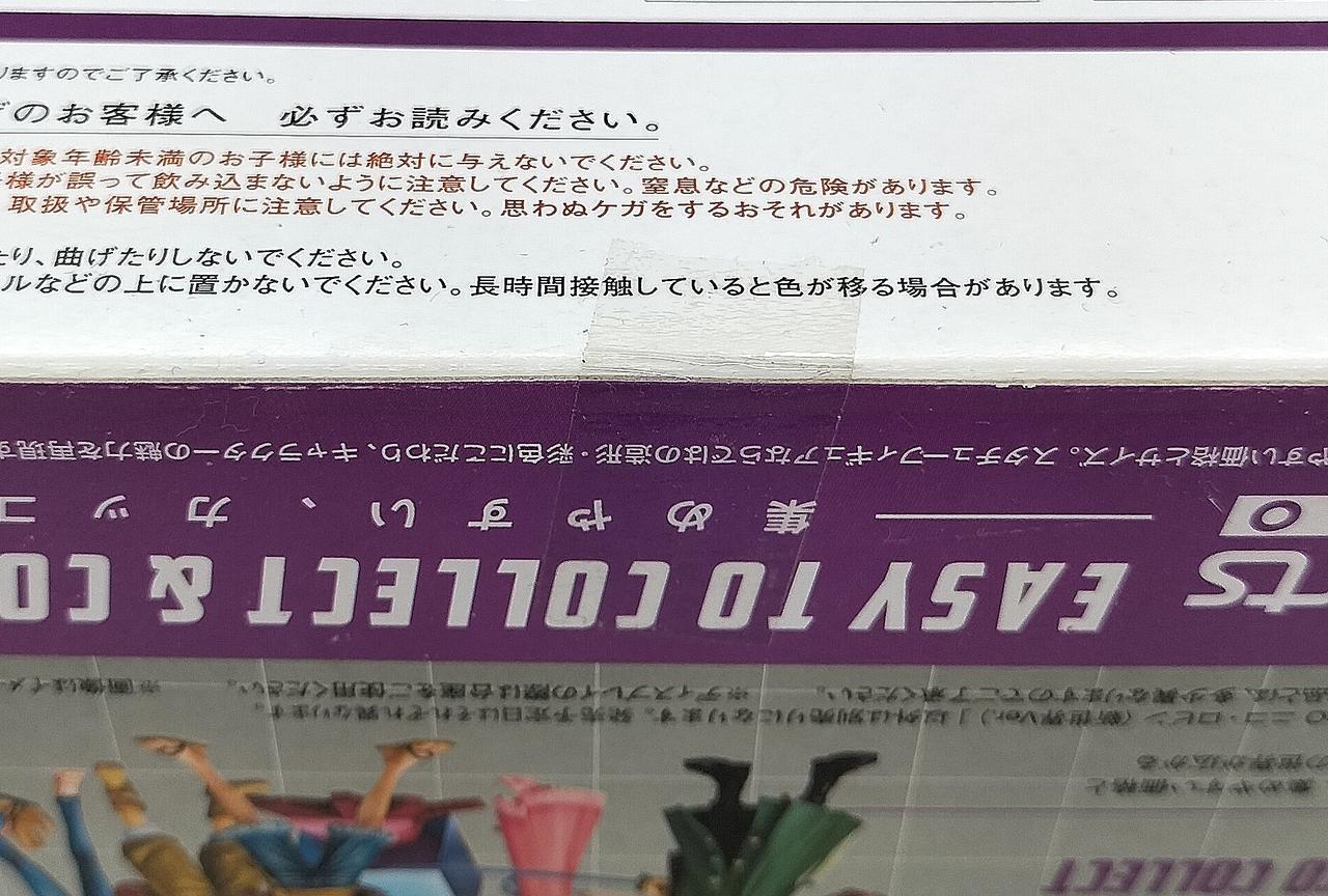 開封した形跡は見られません