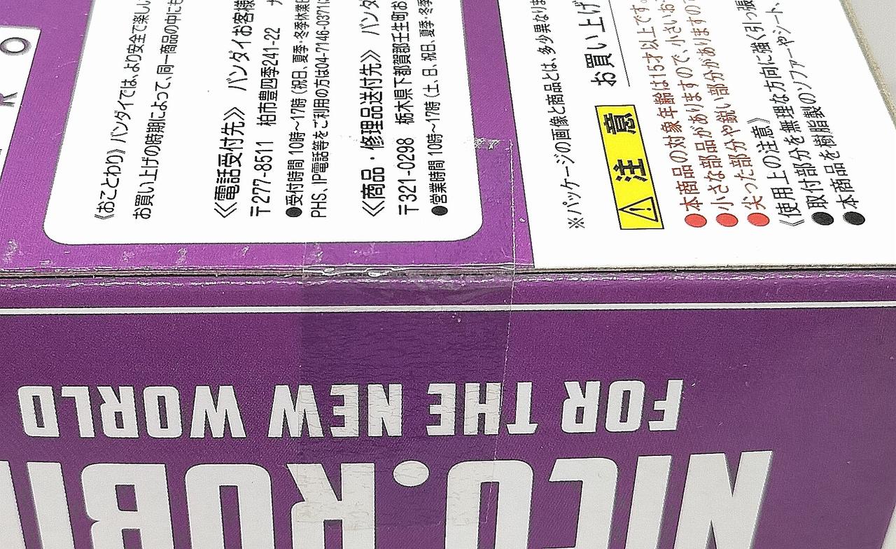 開封した形跡は見られません