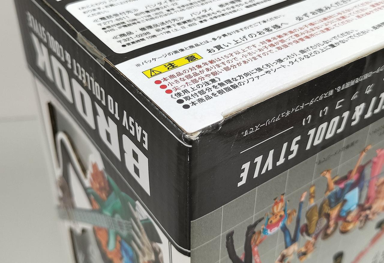 箱ダメージあり