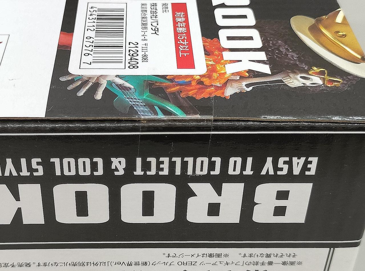 開封した形跡は見られません