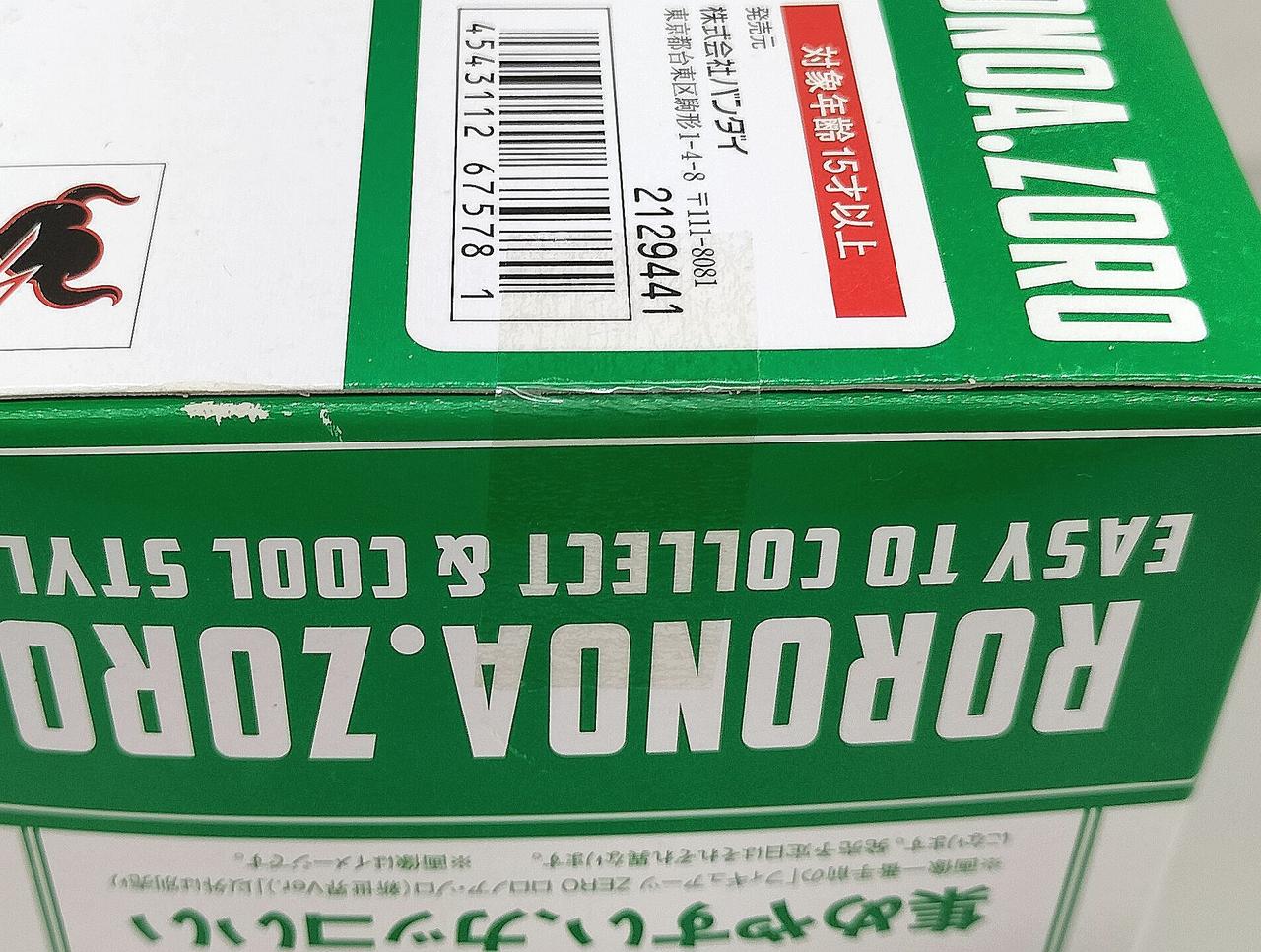 開封した形跡は見られません