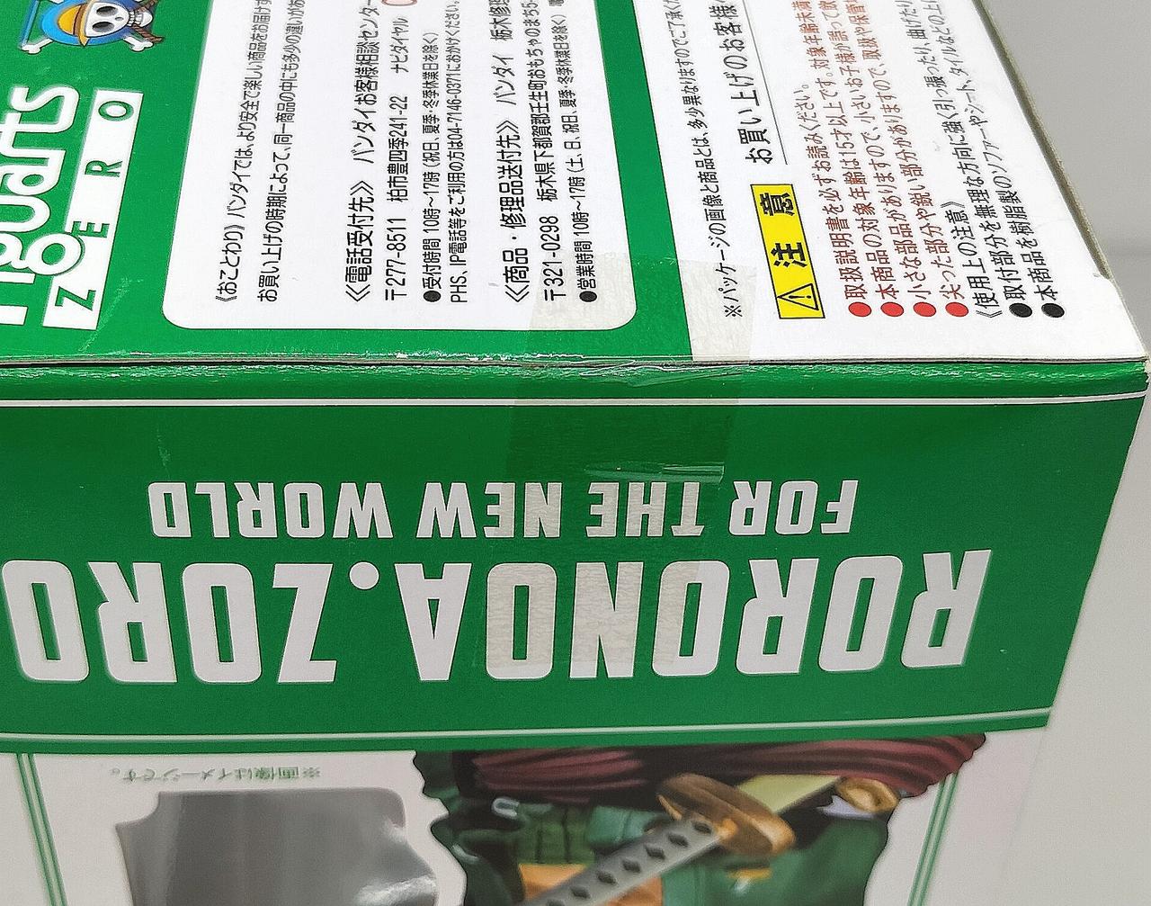 開封した形跡は見られません