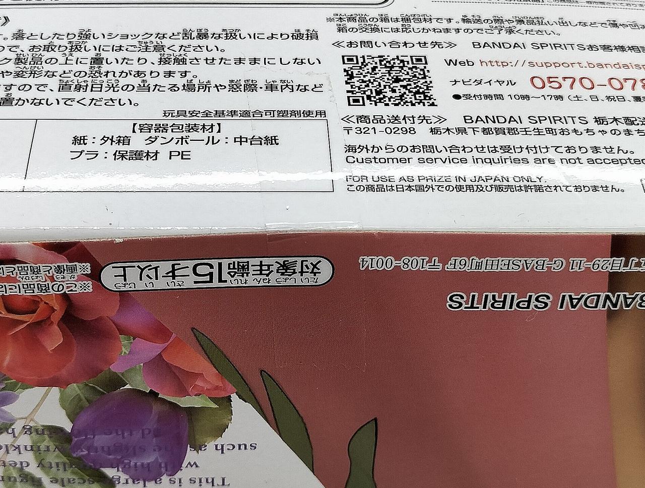 開封した形跡は見られません