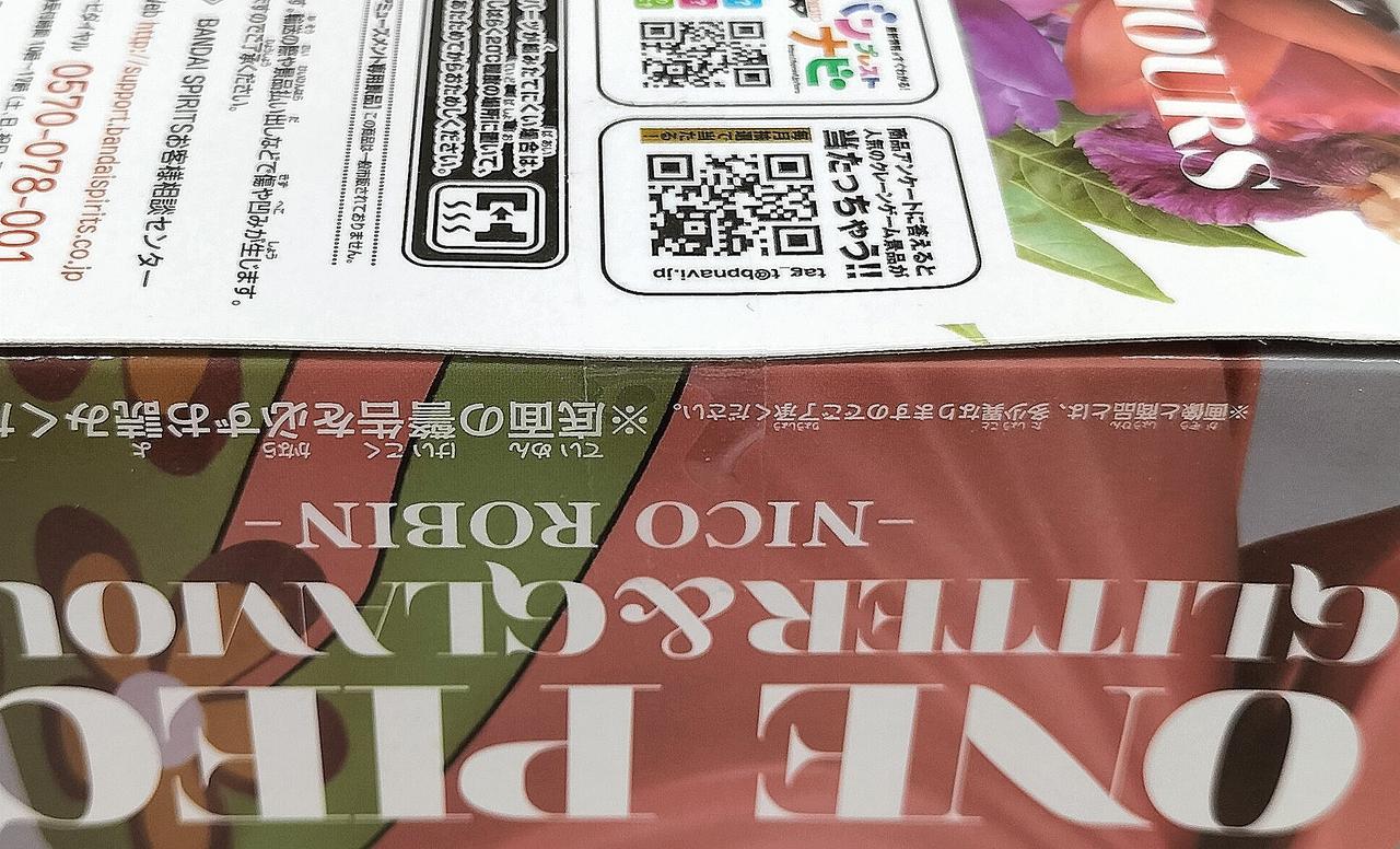 開封した形跡は見られません