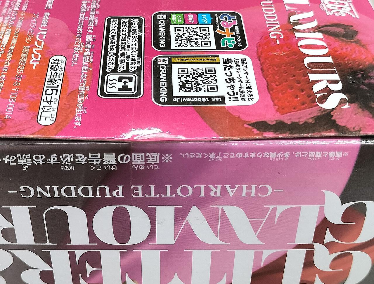 開封した形跡は見られません