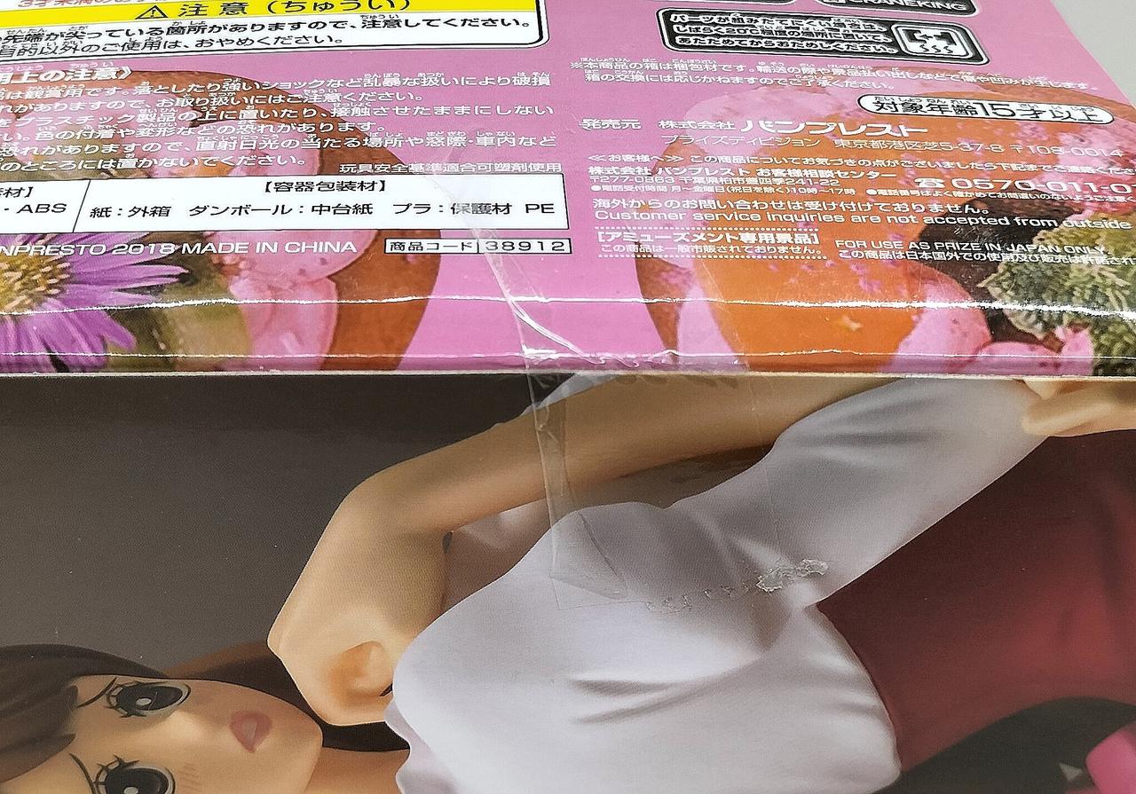 開封した形跡は見られません