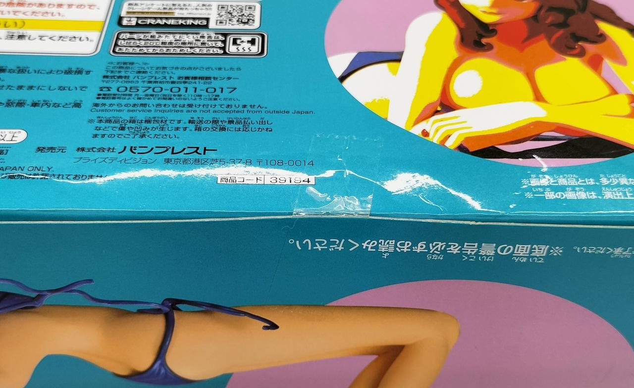 開封した形跡は見られません